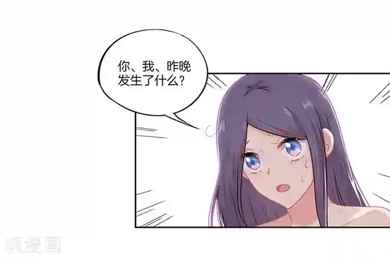 霸道校草的拽丫头第35话