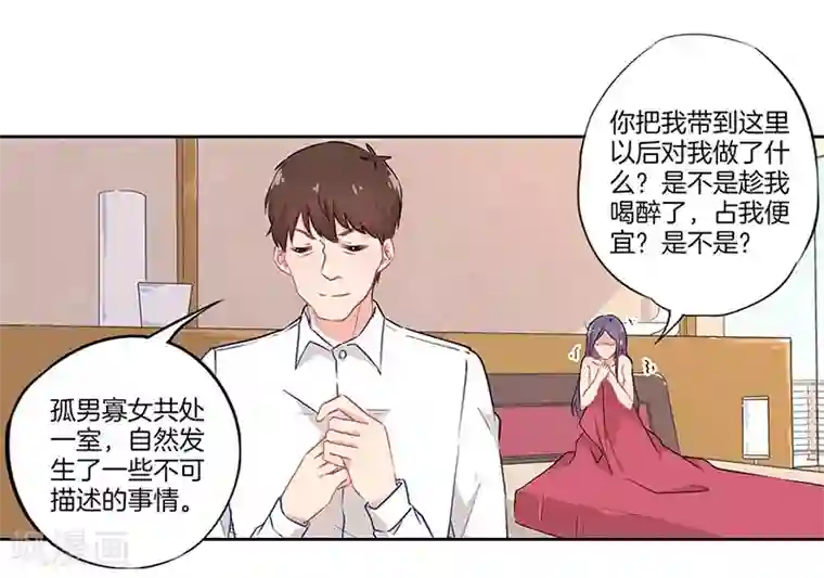 霸道校草的拽丫头第35话