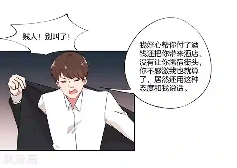 霸道校草的拽丫头第35话