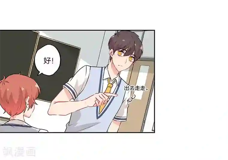 霸道校草的拽丫头第36话