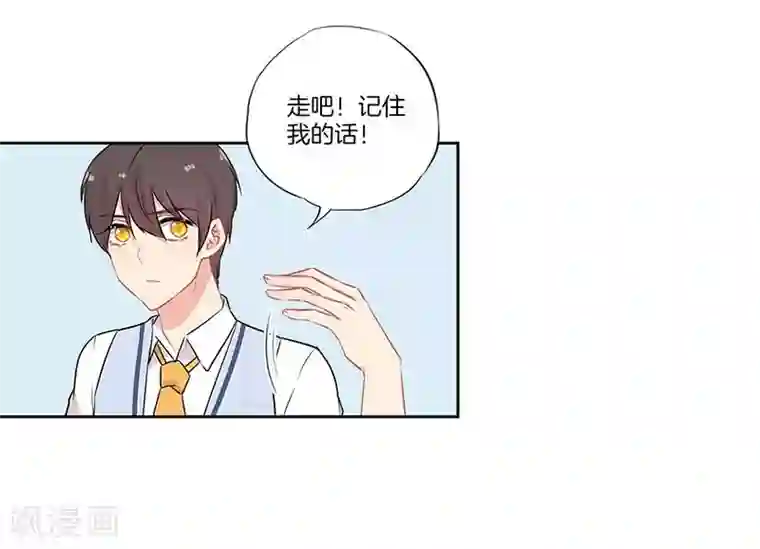 霸道校草的拽丫头第36话