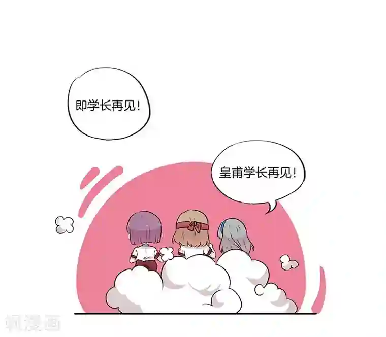 霸道校草的拽丫头第36话