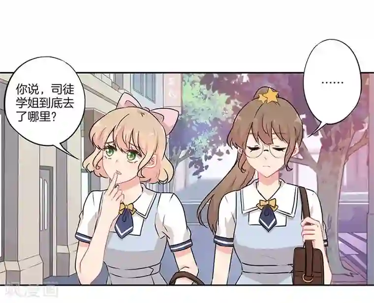 霸道校草的拽丫头第36话