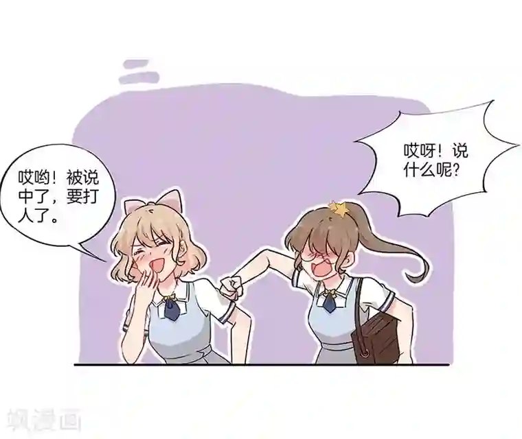 霸道校草的拽丫头第36话