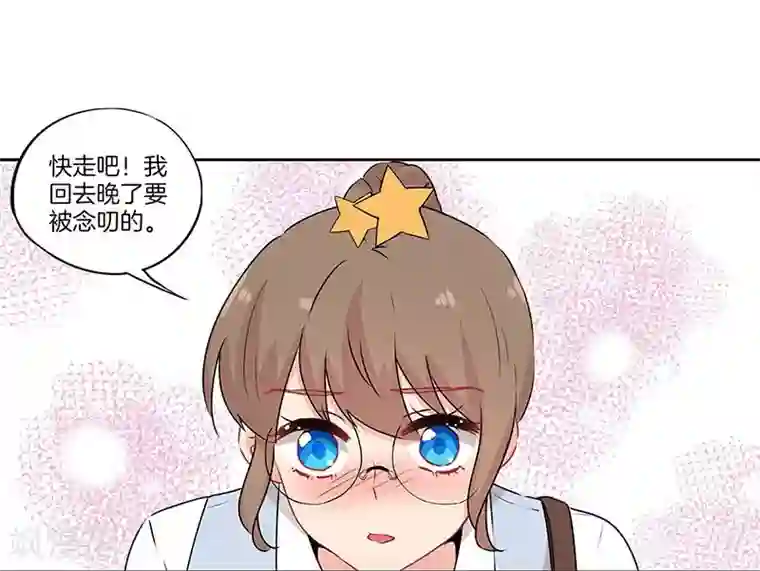 霸道校草的拽丫头第36话