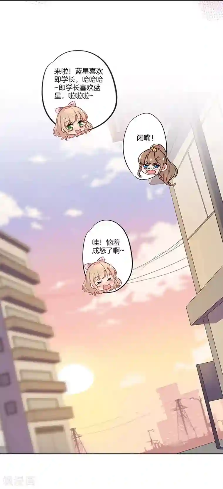 霸道校草的拽丫头第36话