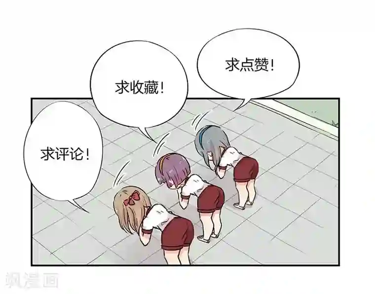 霸道校草的拽丫头第36话