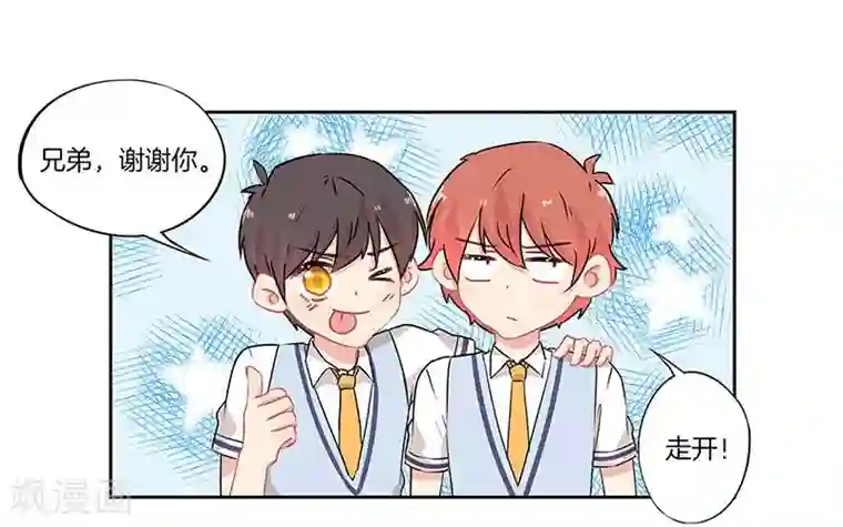 霸道校草的拽丫头第36话