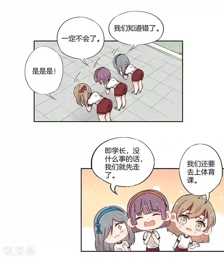 霸道校草的拽丫头第36话