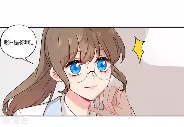 霸道校草的拽丫头第37话