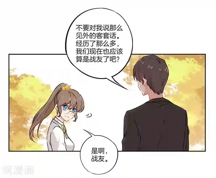 霸道校草的拽丫头第37话