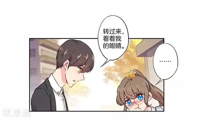 霸道校草的拽丫头第37话