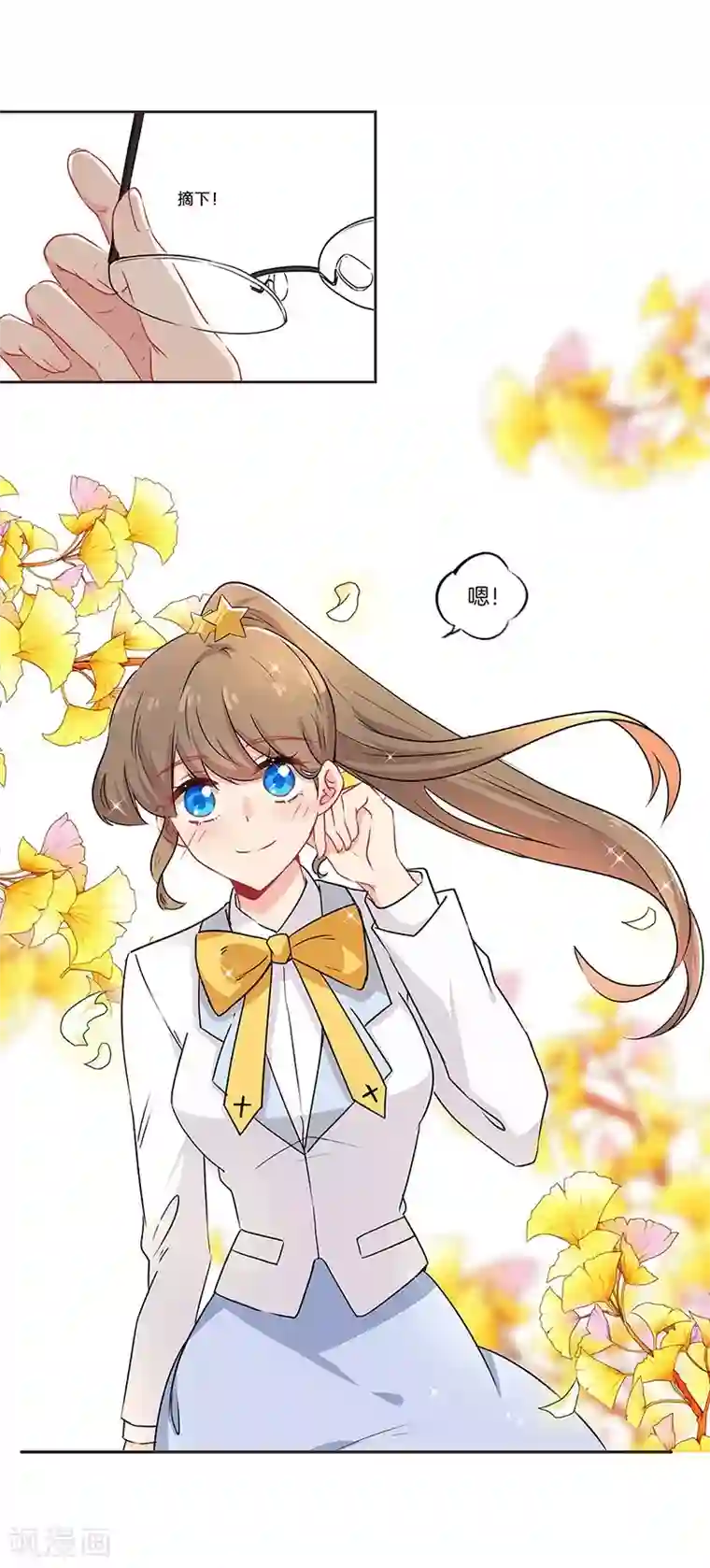 霸道校草的拽丫头第37话