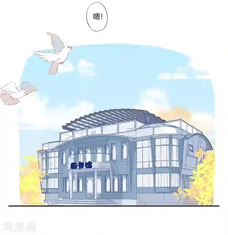 霸道校草的拽丫头第37话