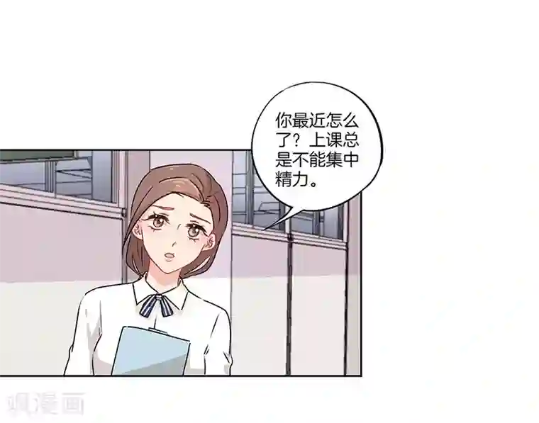 霸道校草的拽丫头第38话