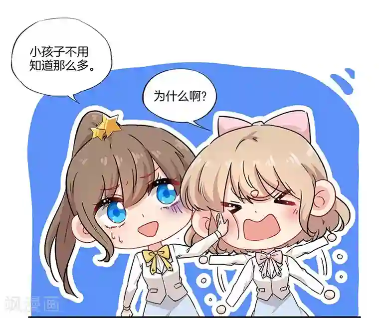 霸道校草的拽丫头第38话
