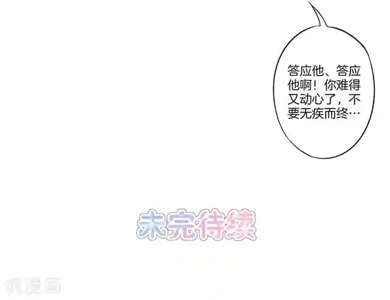 霸道校草的拽丫头第38话