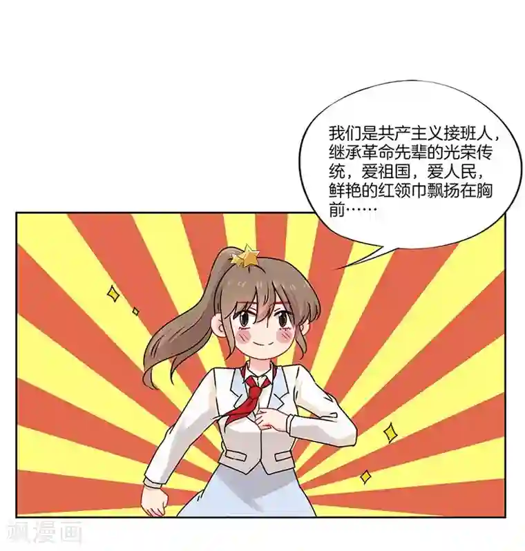 霸道校草的拽丫头第38话