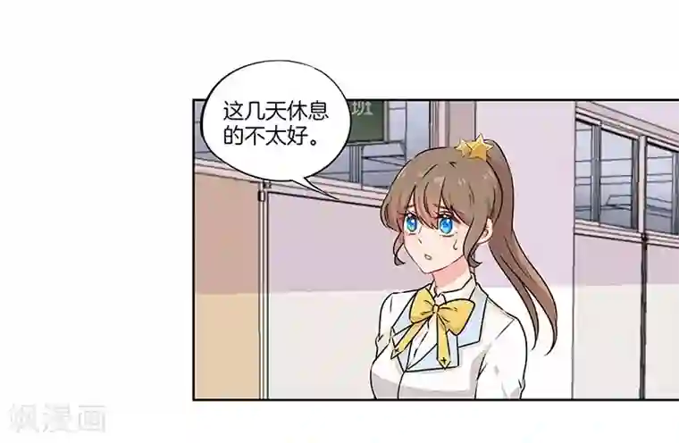 霸道校草的拽丫头第38话