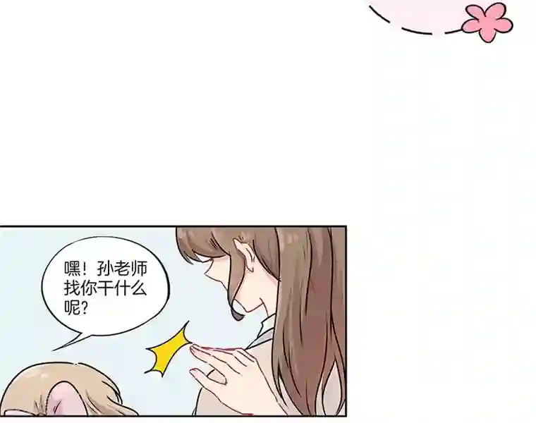 霸道校草的拽丫头第38话