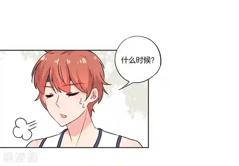 霸道校草的拽丫头第39话