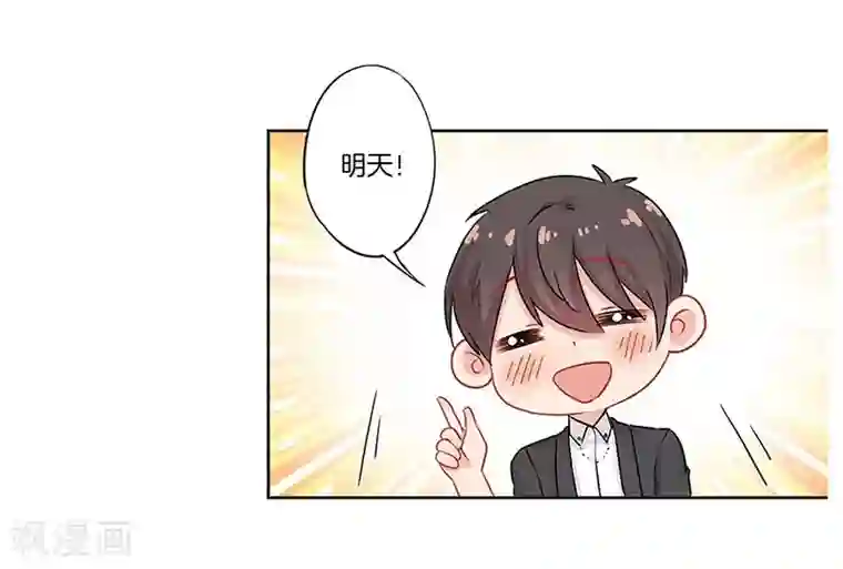 霸道校草的拽丫头第39话