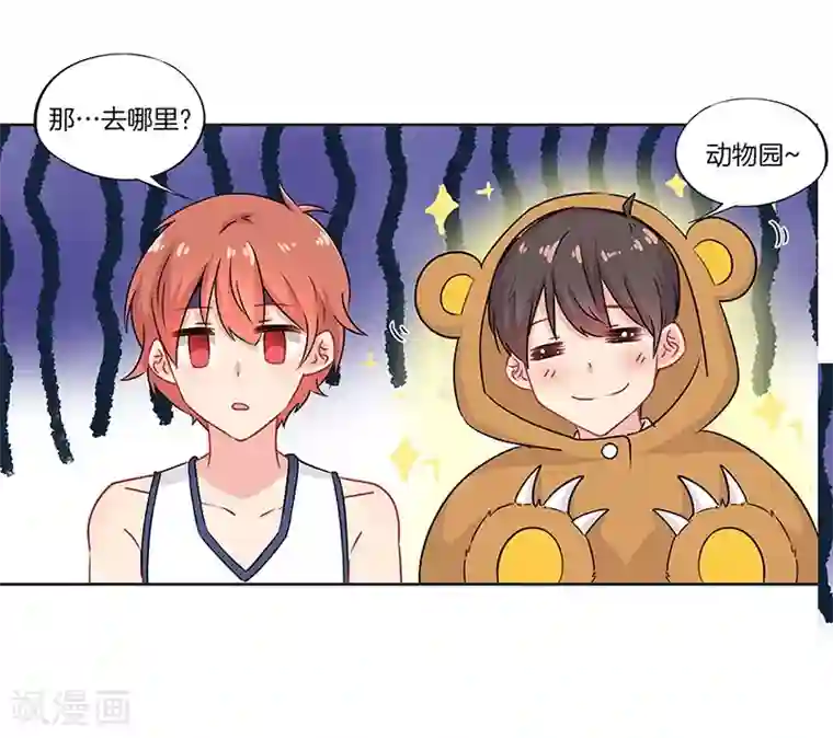 霸道校草的拽丫头第39话