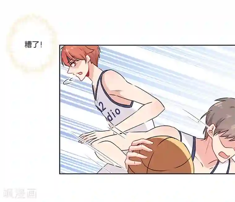 霸道校草的拽丫头第39话