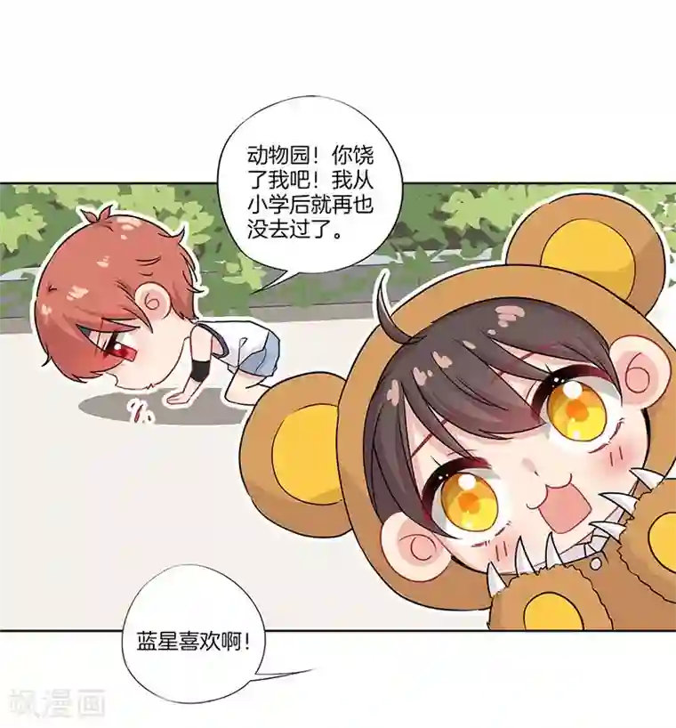 霸道校草的拽丫头第39话