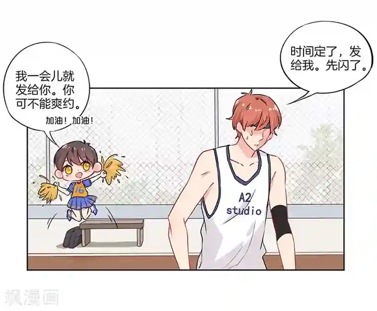 霸道校草的拽丫头第39话