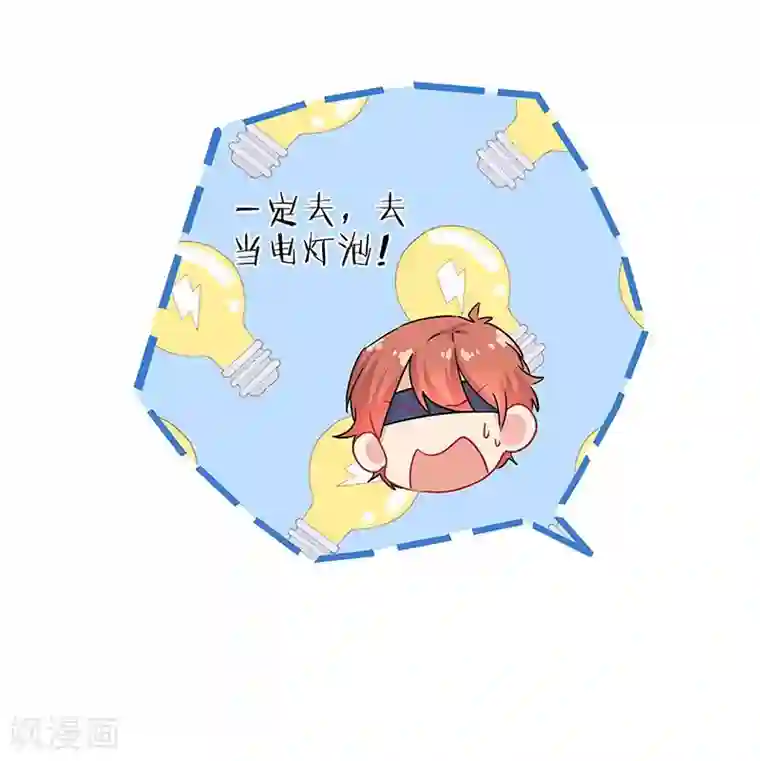 霸道校草的拽丫头第39话