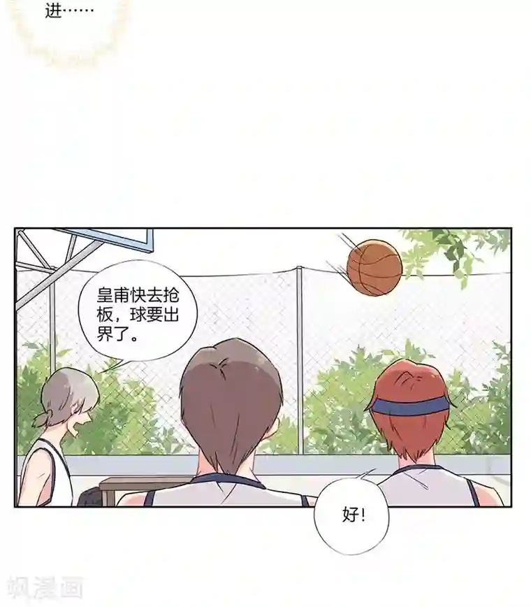 霸道校草的拽丫头第39话