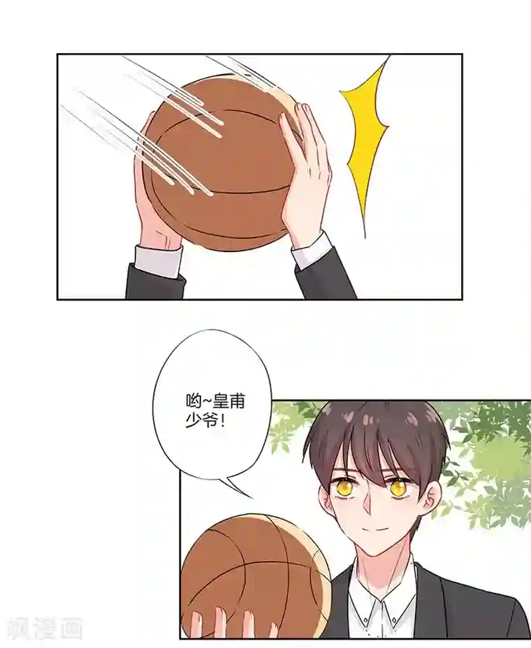 霸道校草的拽丫头第39话