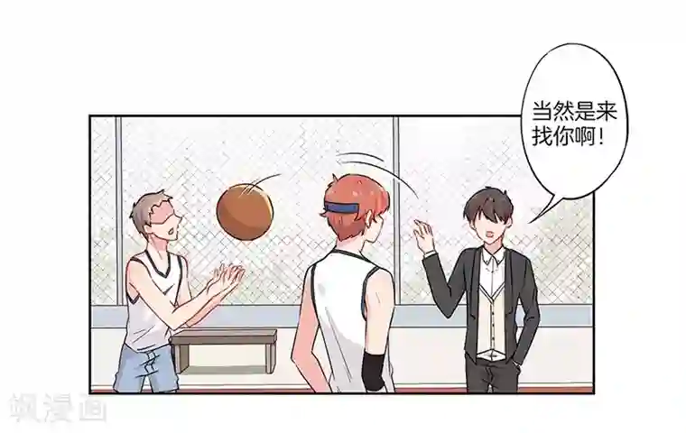 霸道校草的拽丫头第39话