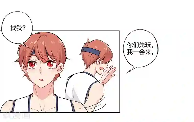 霸道校草的拽丫头第39话