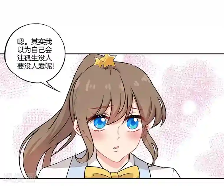 霸道校草的拽丫头第40话