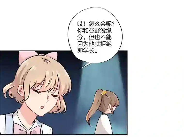 霸道校草的拽丫头第40话