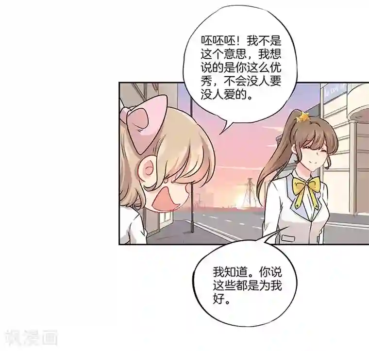 霸道校草的拽丫头第40话