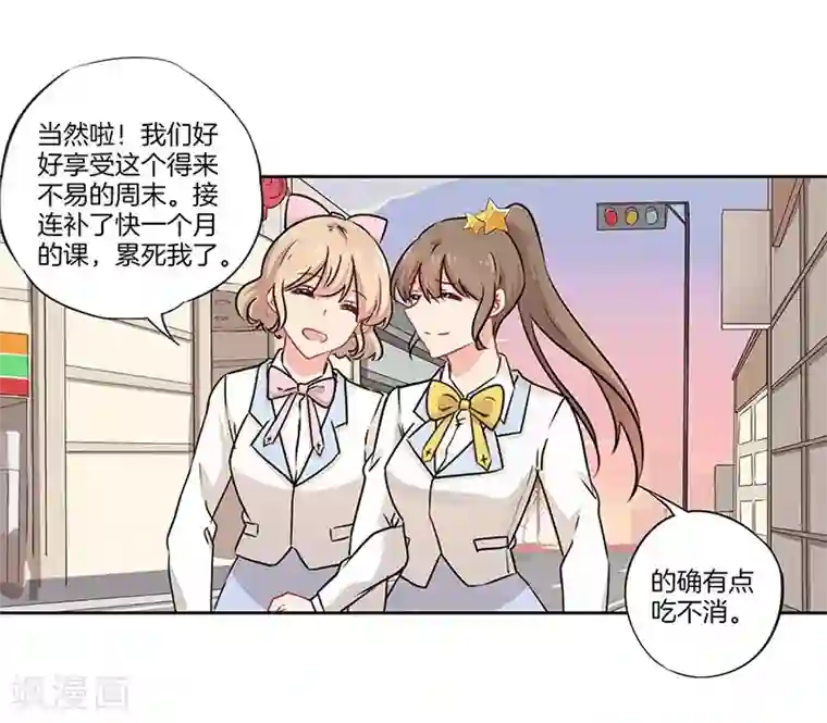 霸道校草的拽丫头第40话