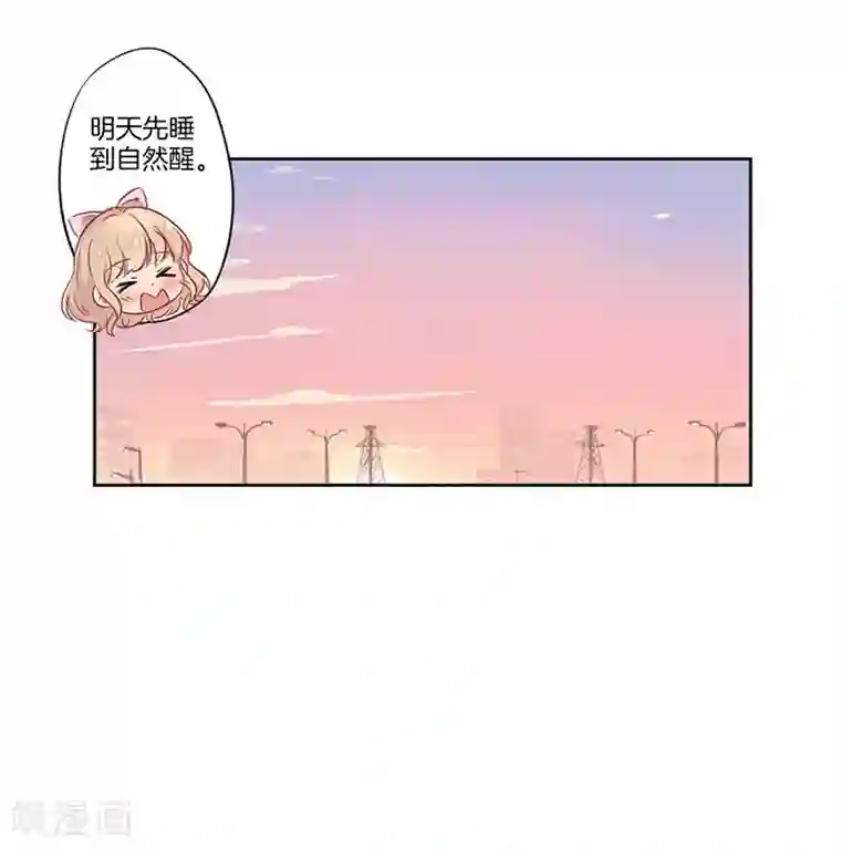 霸道校草的拽丫头第40话