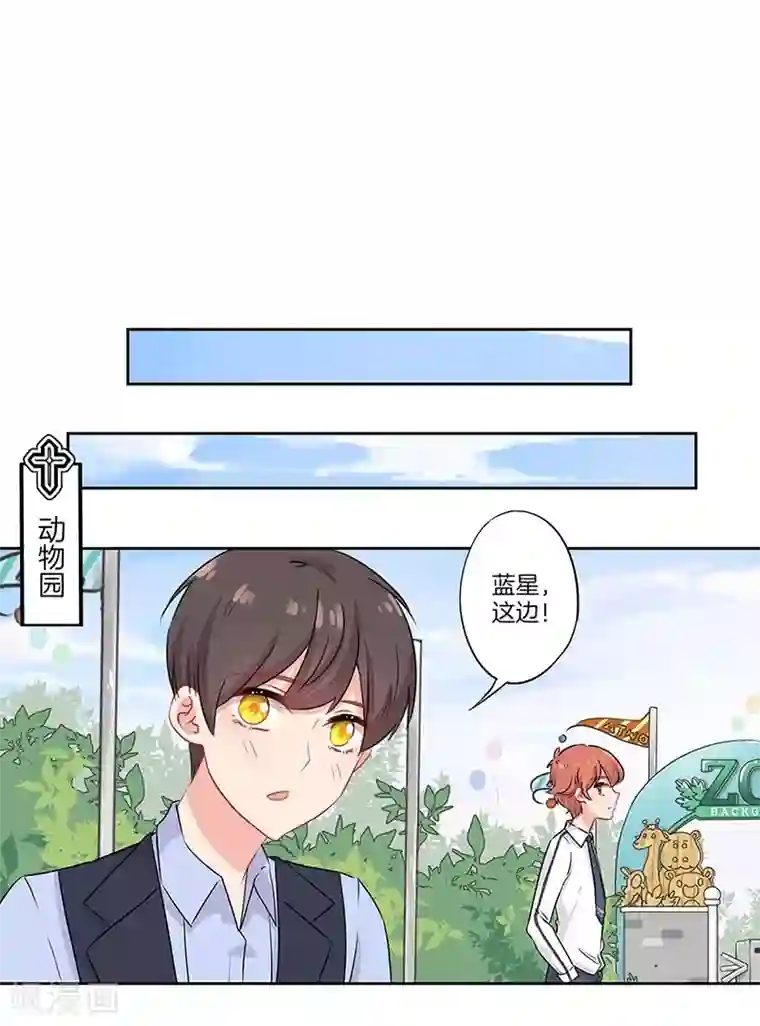 霸道校草的拽丫头第40话