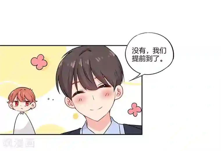 霸道校草的拽丫头第40话