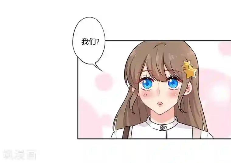 霸道校草的拽丫头第40话