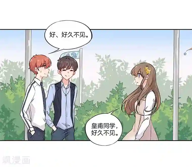 霸道校草的拽丫头第40话