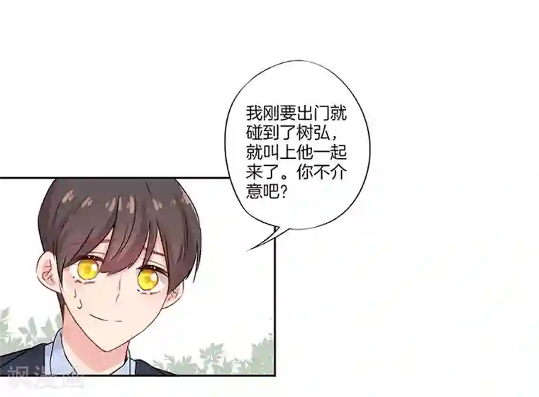 霸道校草的拽丫头第40话