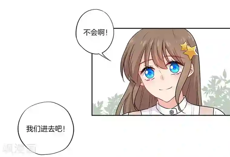 霸道校草的拽丫头第40话