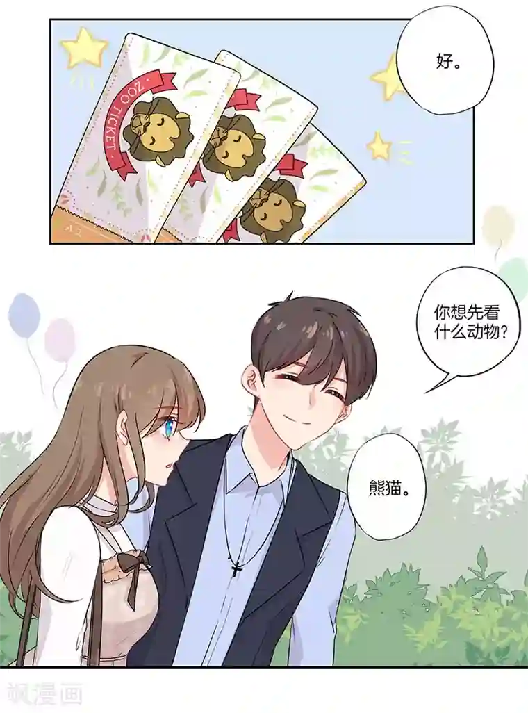 霸道校草的拽丫头第40话