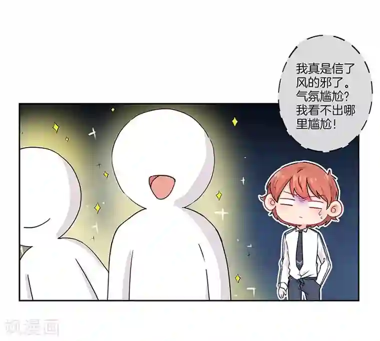 霸道校草的拽丫头第40话