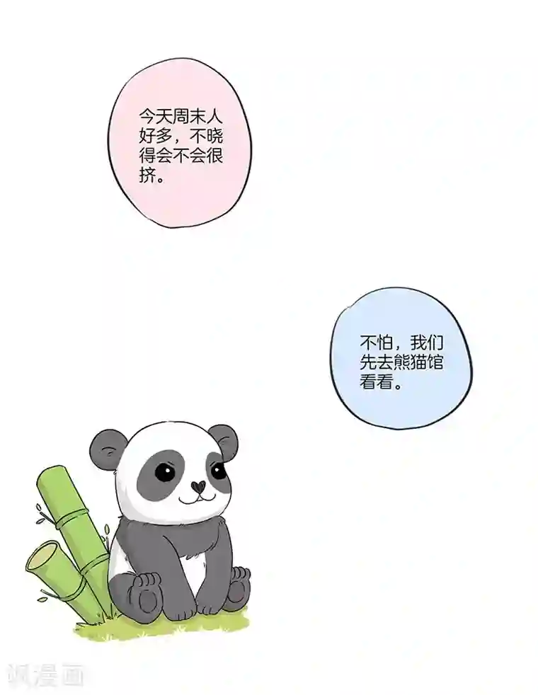 霸道校草的拽丫头第40话