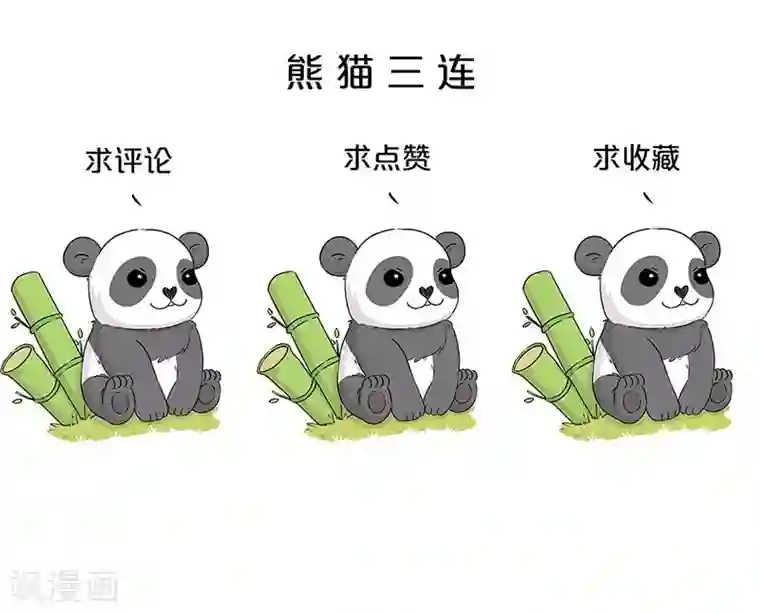 霸道校草的拽丫头第40话